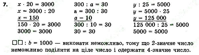 Стр.9 Вправа 7