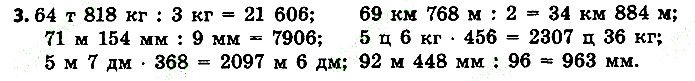 Стр.62 Вправа 3