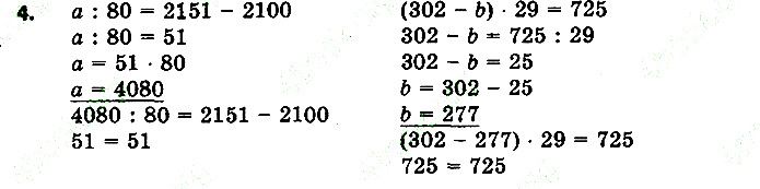 Стр.62 Вправа 4