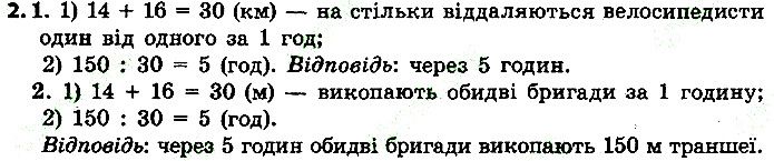 Стр.63 Вправа 2