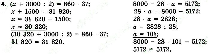 Стр.66 Вправа 4