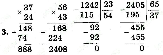 Стр.67 Вправа 3