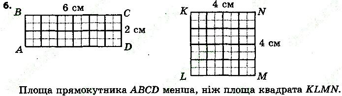 Стр.72 Вправа 6