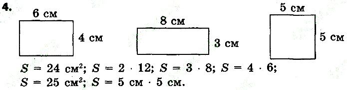 Стр.79 Вправа 4