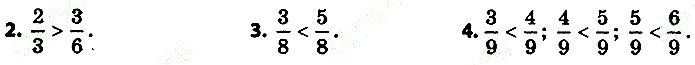 Стр.92 Вправа 2-4