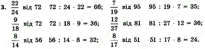 Стр.99 Вправа 3