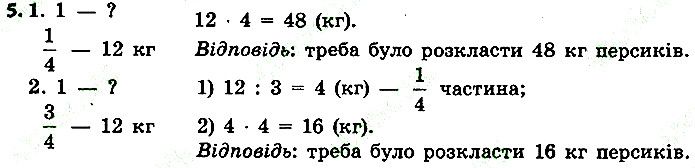 Стр.102 Вправа 5