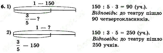 Стр.103 Вправа 6