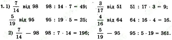 Стр.106 Вправа 1