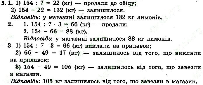 Стр.107 Вправа 5