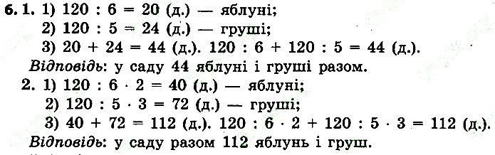 Стр.107 Вправа 6