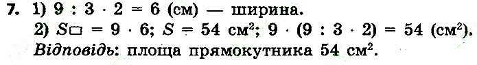 Стр.107 Вправа 7