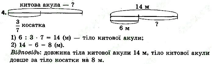Стр.110 Вправа 4