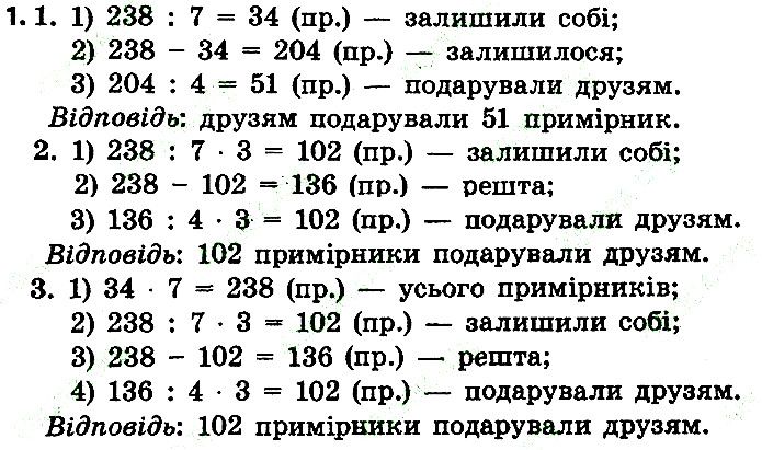 Стр.112 Вправа 1