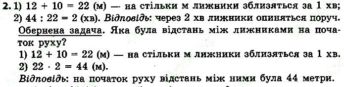 Стр.116 Вправа 2