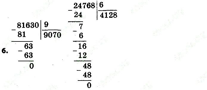 Стр.13 Вправа 6