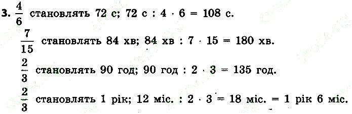 Стр.120 Вправа 3