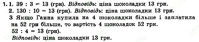 Стр.14 Вправа 1