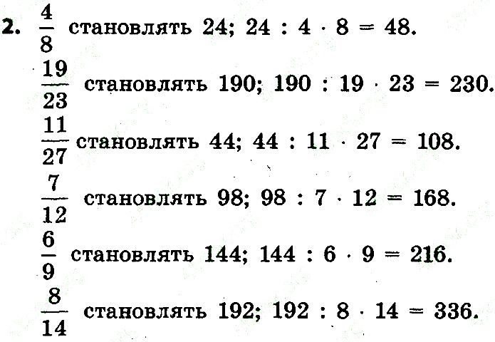 Стр.124 Вправа 2