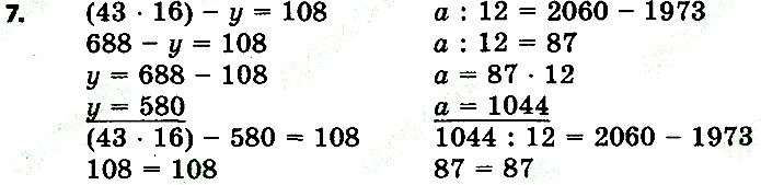 Стр.125 Вправа 7