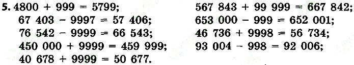 Стр.126 Вправа 5