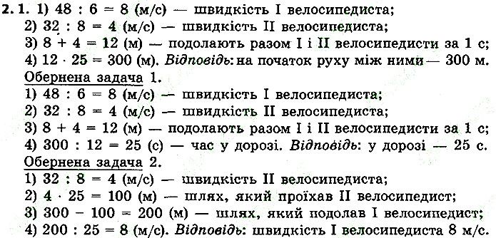 Стр.129 Вправа 2