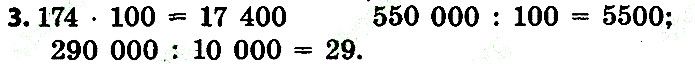 Стр.15 Вправа 3