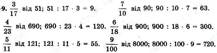 Стр.131 Вправа 9