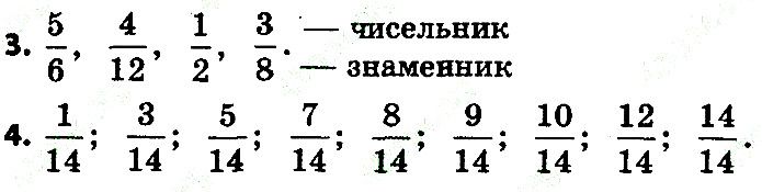 Стр.132 Вправа 3-4