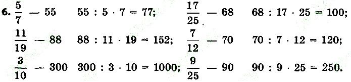 Стр.133 Вправа 6