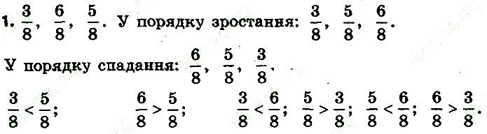Стр.134 Вправа 1