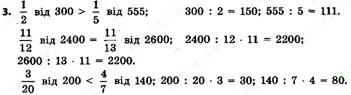 Стр.134 Вправа 3