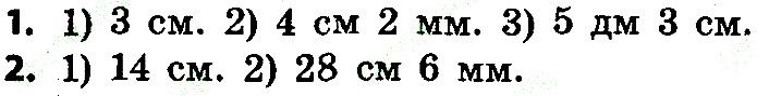 Стр.138 Вправа 1-2
