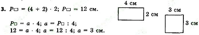 Стр.138 Вправа 3