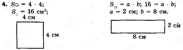 Стр.138 Вправа 4
