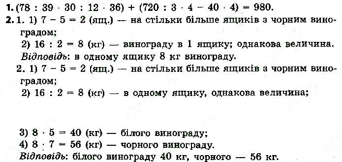 Стр.18 Вправа 1-2