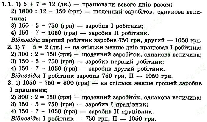 Стр.20 Вправа 1