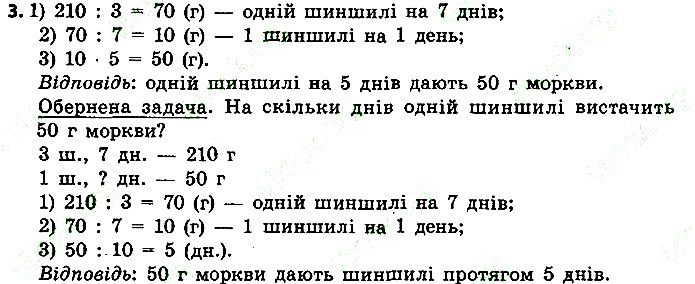 Стр.22 Вправа 3