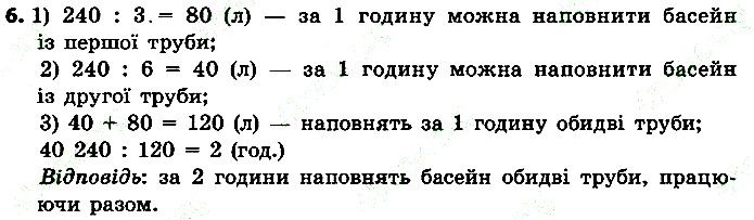 Стр.27 Вправа 6