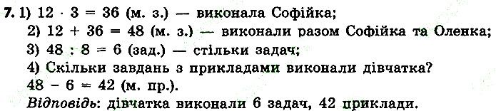 Стр.27 Вправа 7