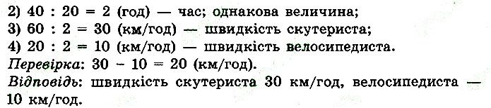 Стр.28 Вправа 3