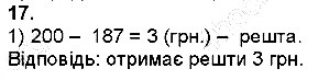 Вправа 17