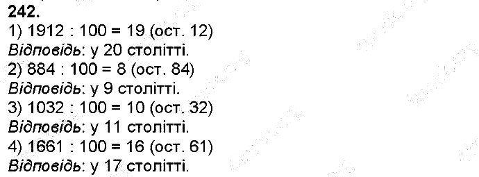 Вправа 242