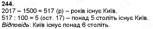 Вправа 244