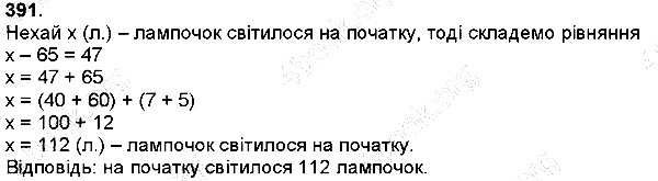Вправа 391