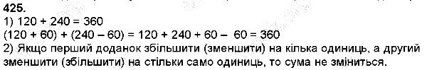 Вправа 425