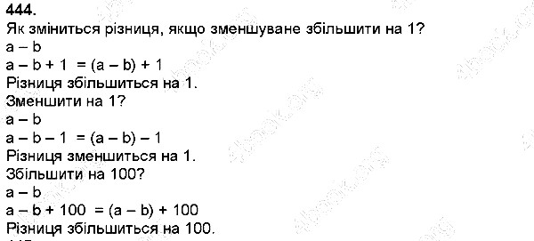 Вправа 444