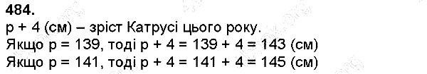 Вправа 484