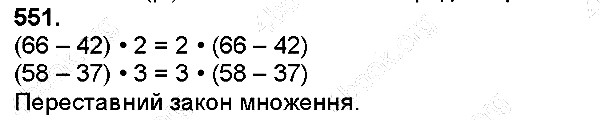 Вправа 551