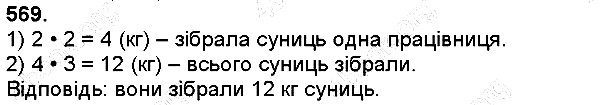 Вправа 569